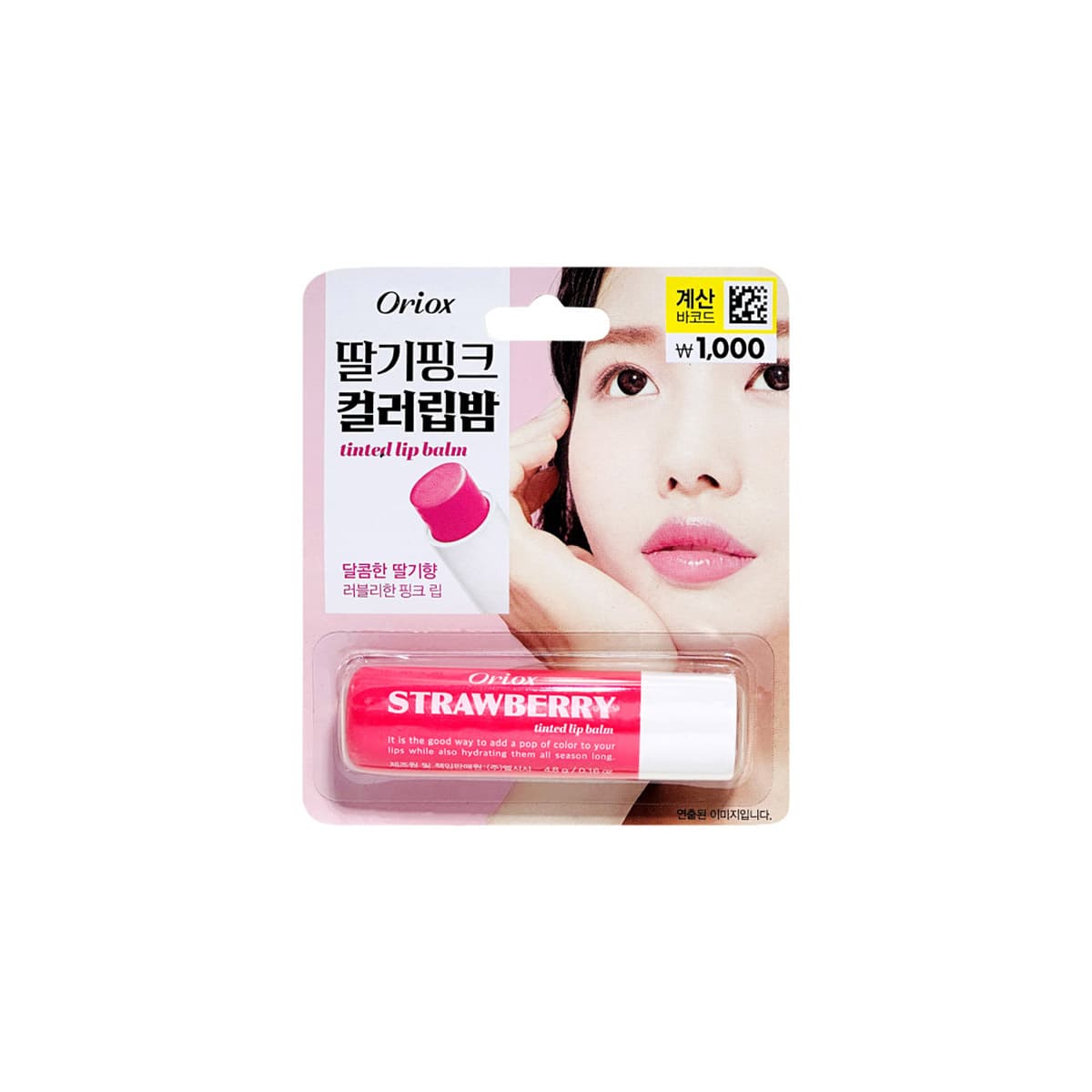 Oriox Strawberry Lip Balm SPF15