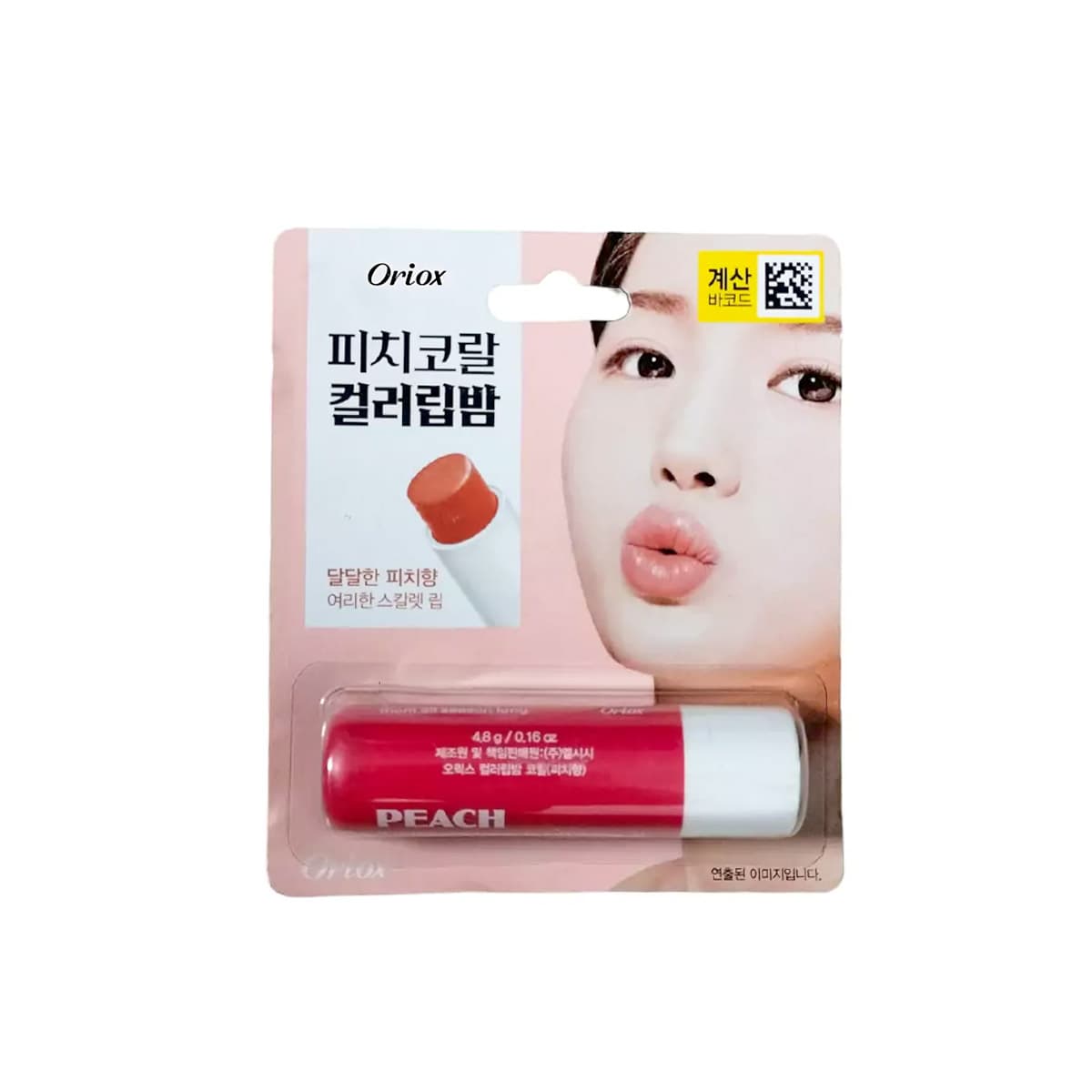 Oriox Peach Lip Balm SPF15