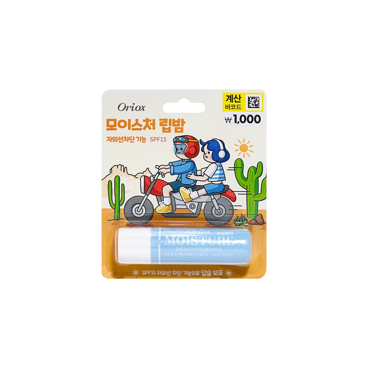 Oriox Moisture Lip Balm SPF15