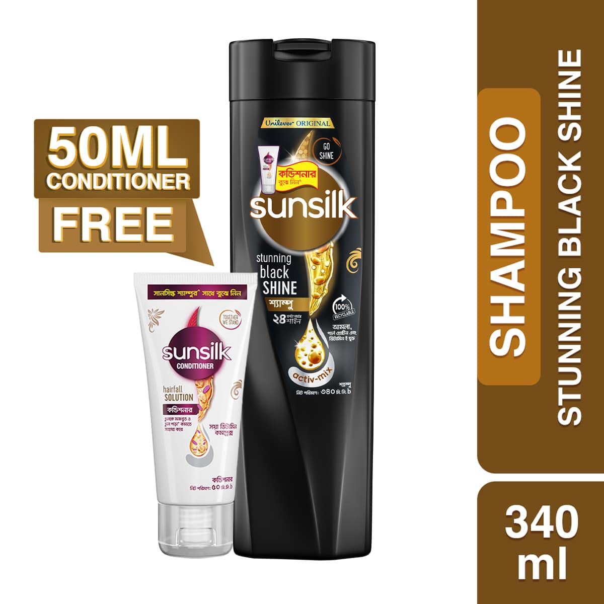 Sunsilk Shampoo Stunning Black Shine  (Free Conditioner)