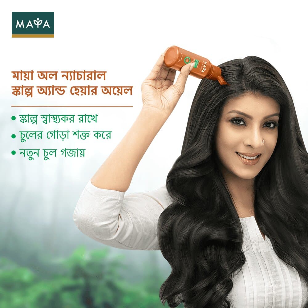 Maya All Natural Scalp & Hair Oil