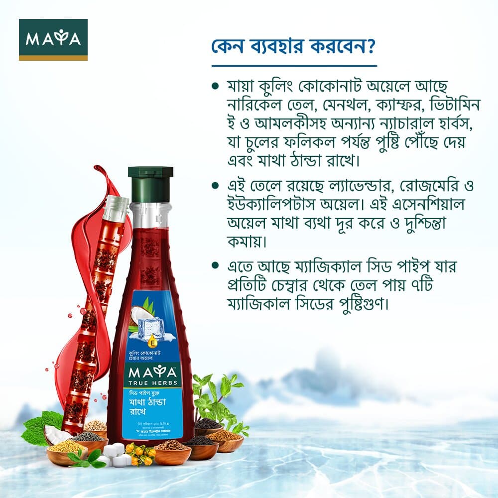 Maya Cooling Coconut Hair Oil
