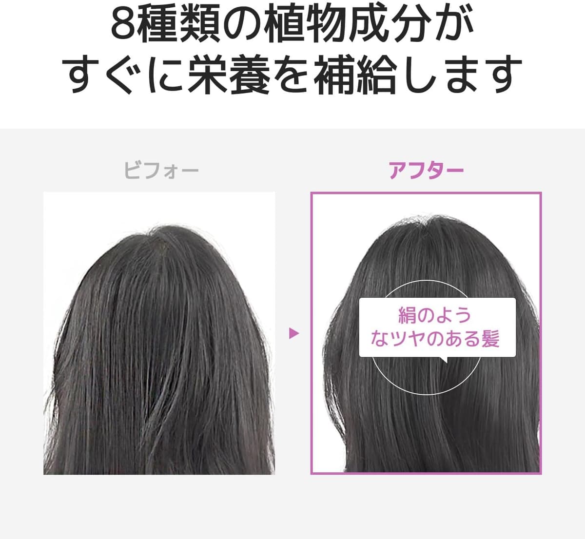 simplyO Biotin Water Treatment