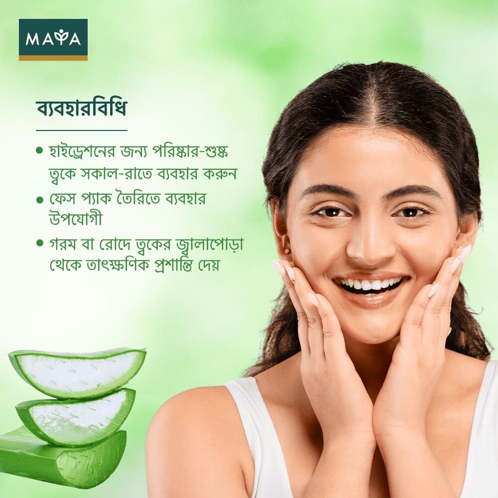 MAYA True Herbs Aloe Vera Gel