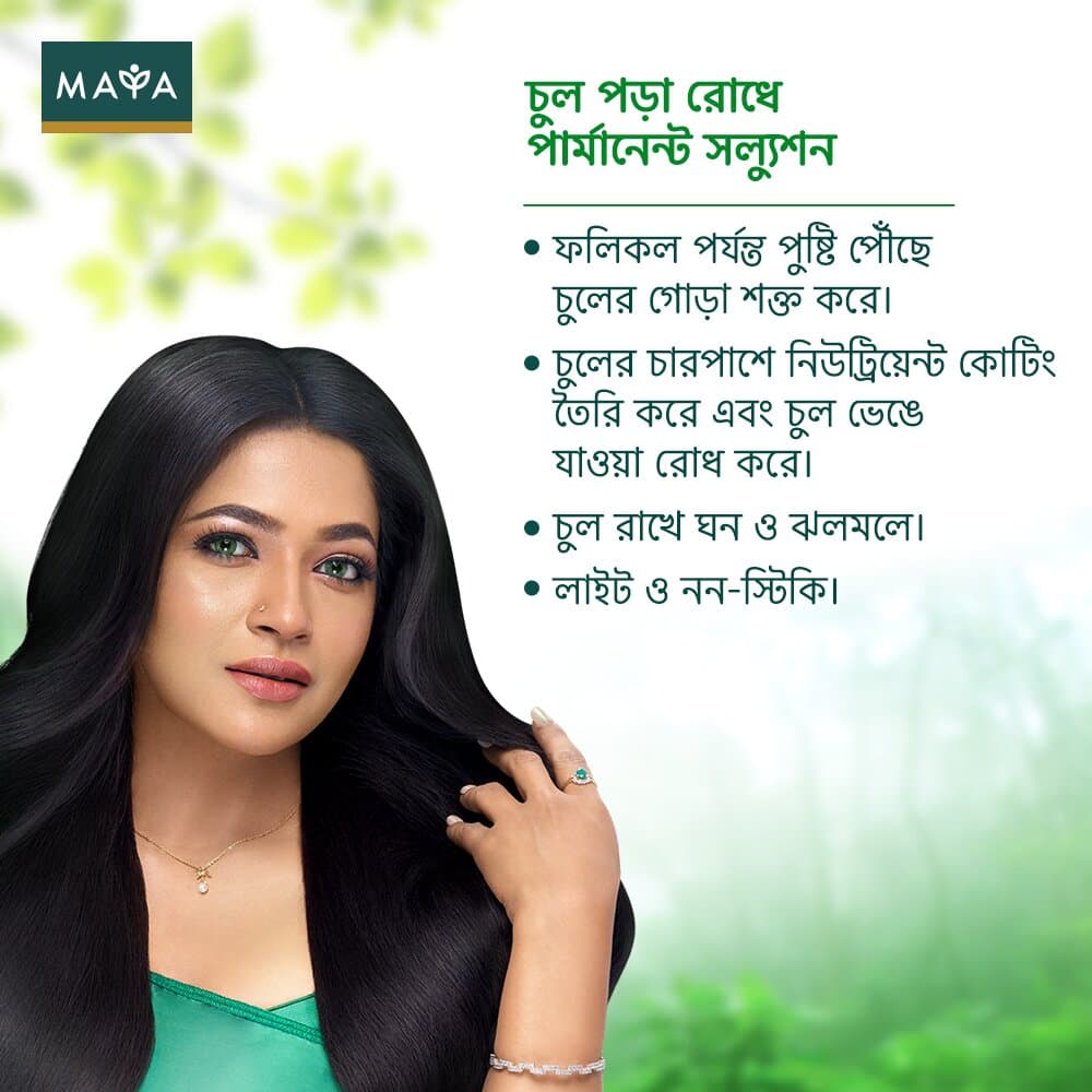 Maya True Herbs Herbal Coconut Oil