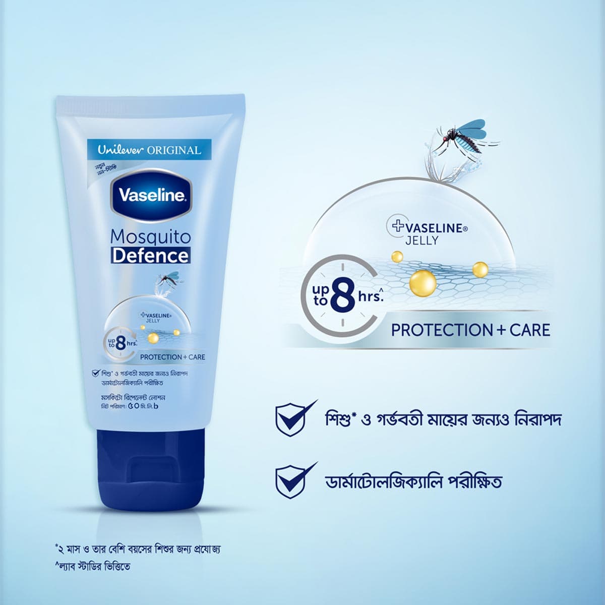 Vaseline Mosquito Defence Lotion