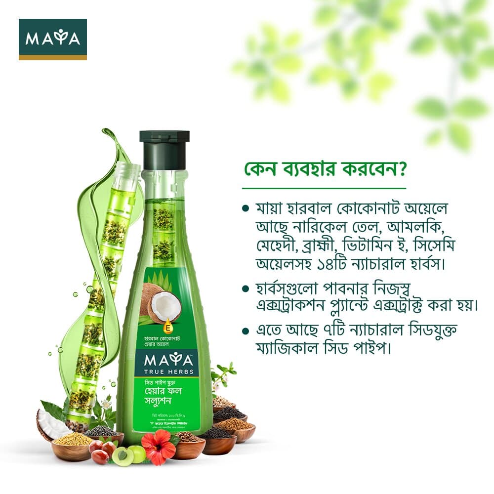 Maya True Herbs Herbal Coconut Oil