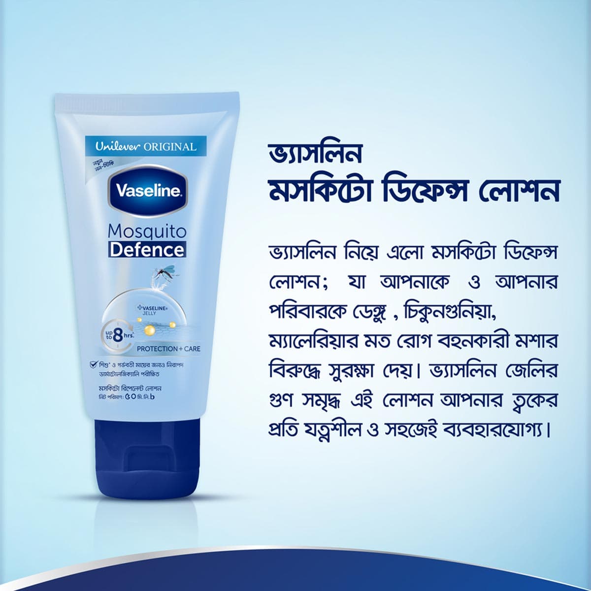 Vaseline Mosquito Defence Lotion