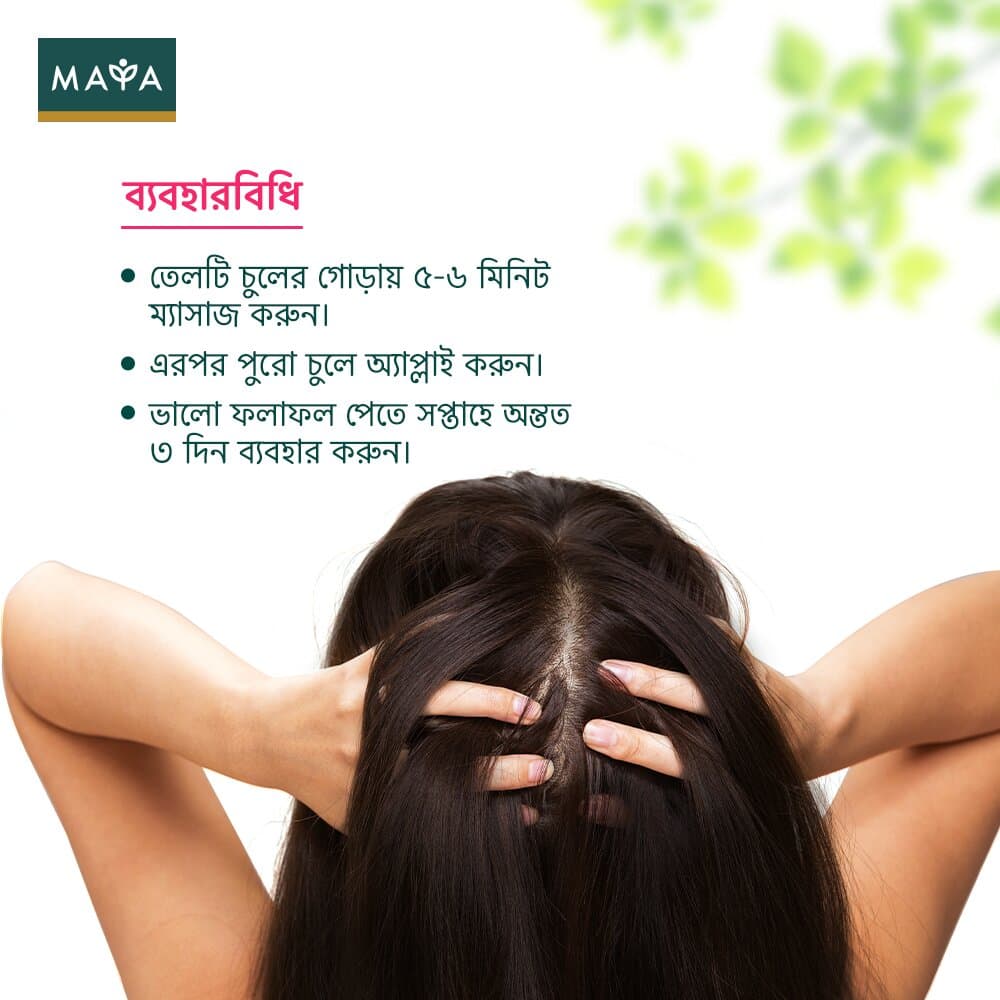 MAYA Rose Coconut Hair Oil