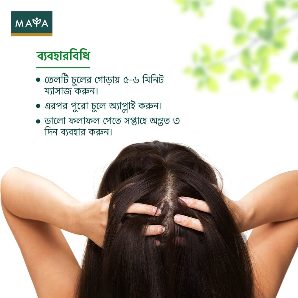 Maya True Herbs Herbal Coconut Oil
