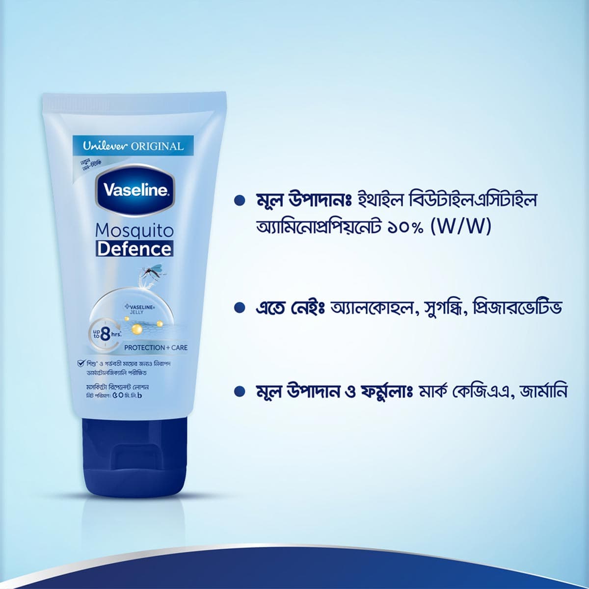 Vaseline Mosquito Defence Lotion