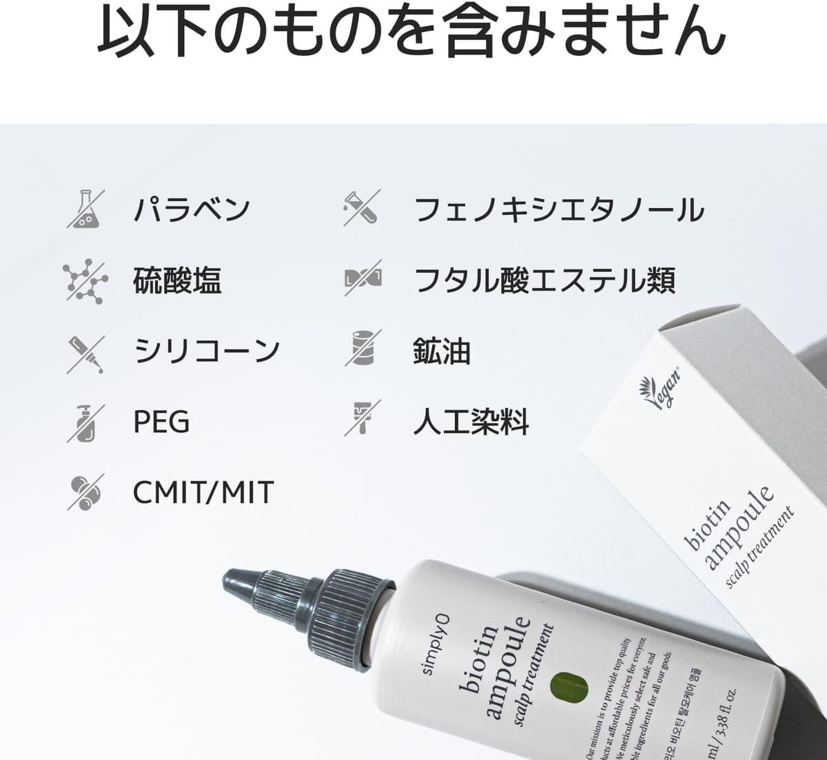 simplyO Biotin Ampoule Scalp Treatment