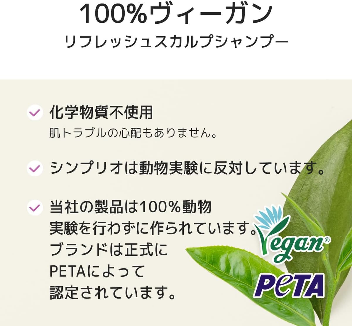 simplyO Biotin Water Treatment