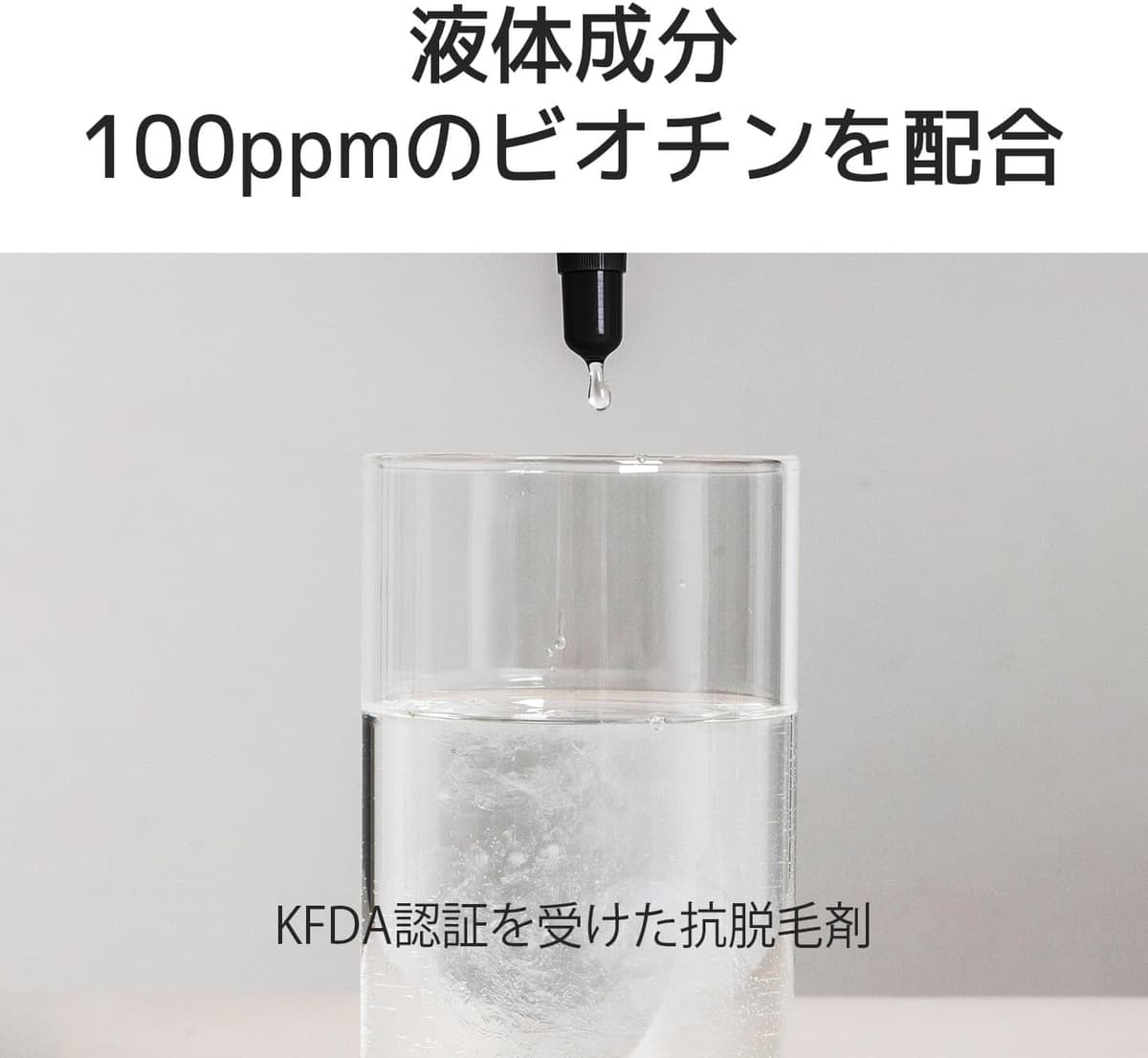 simplyO Biotin Water Treatment